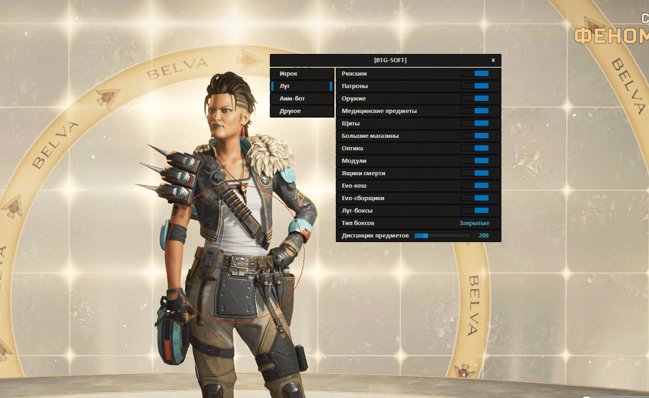 BTG Cheat-Menü, Screenshot 1