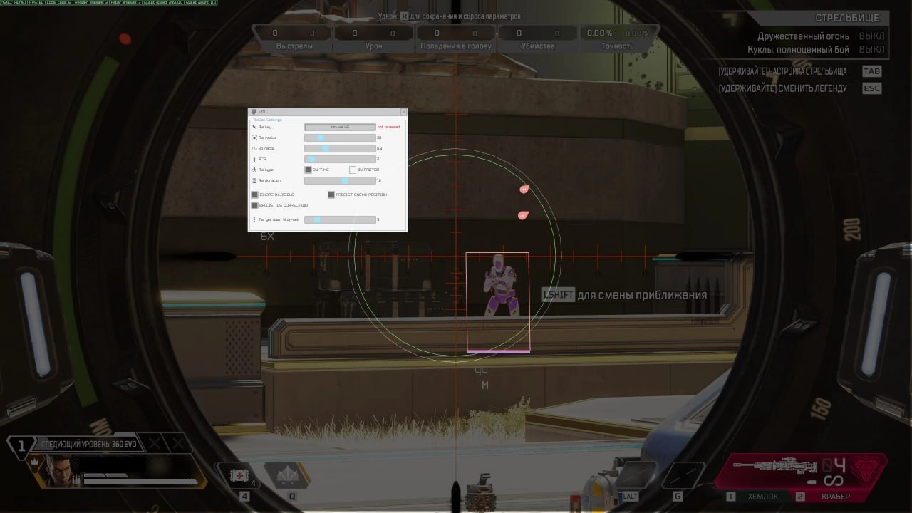 WARCHILL cheat menu, screenshot 1