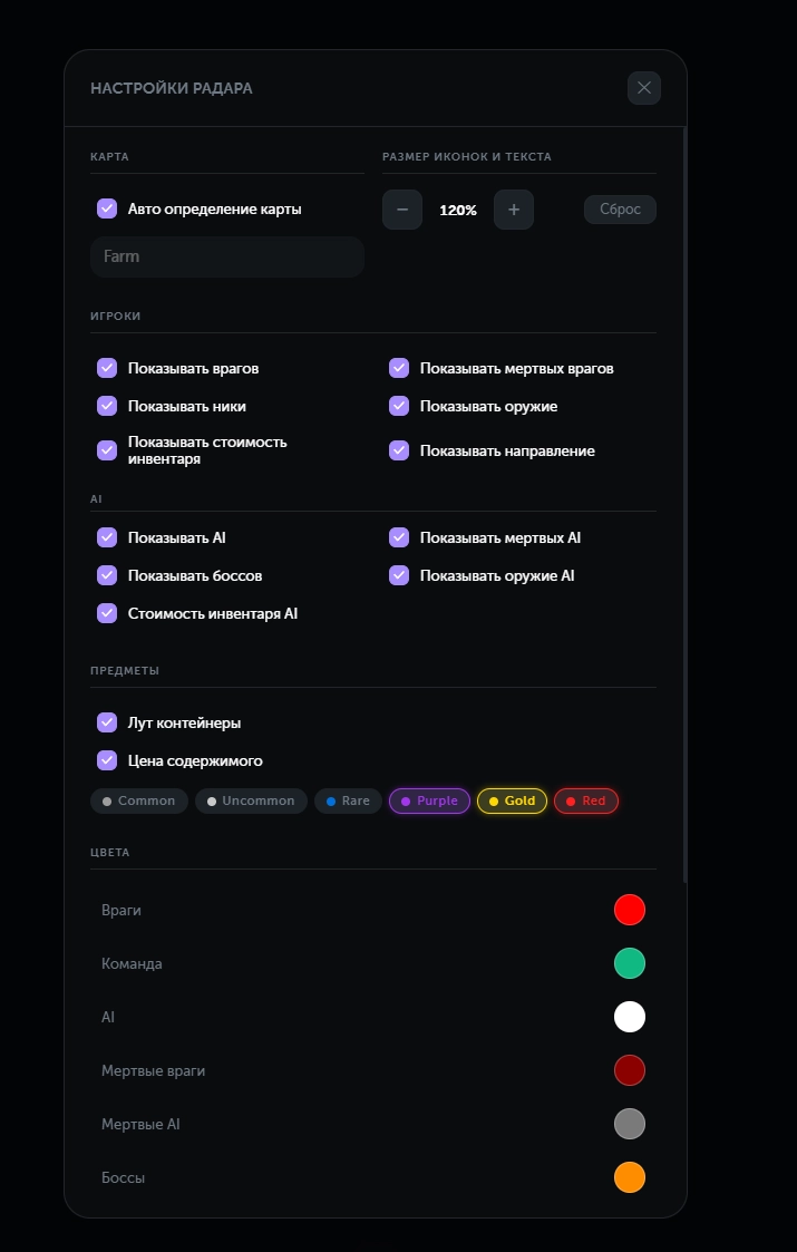 ANCIENT RADAR Cheat-Menü, Screenshot 1