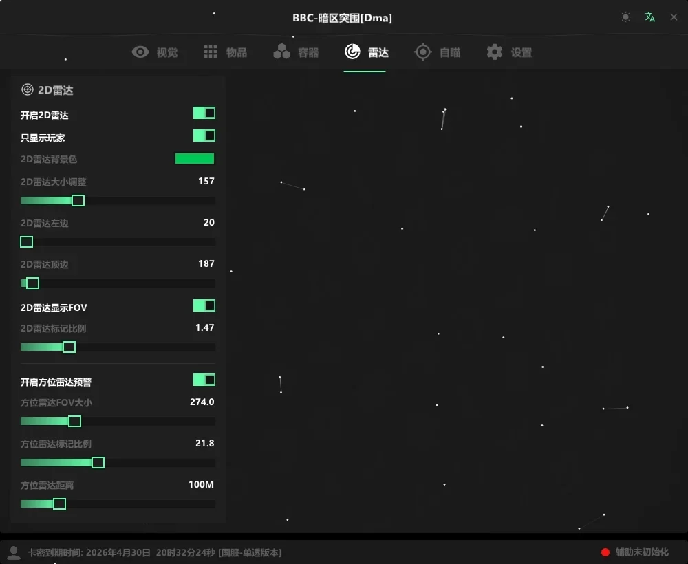BBC DMA cheat menu, screenshot 1