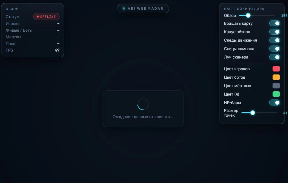 Menu du cheat COURIERSCRIPT WEB RADAR, capture 1
