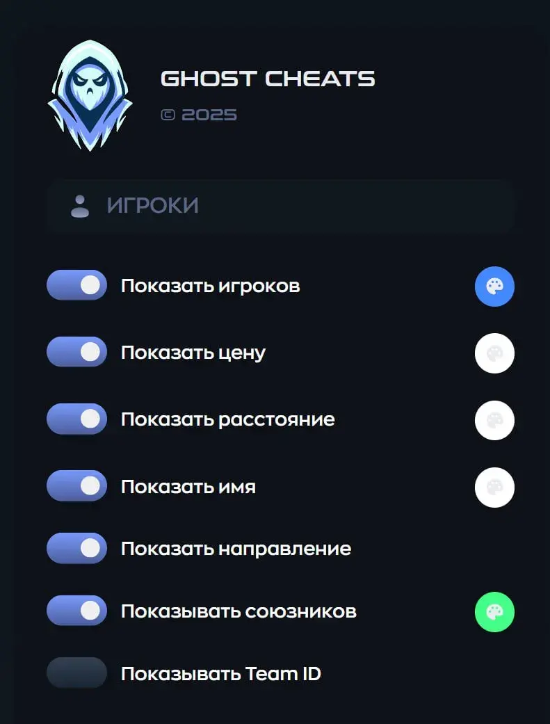 GHOST RADAR Cheat-Menü, Screenshot 1