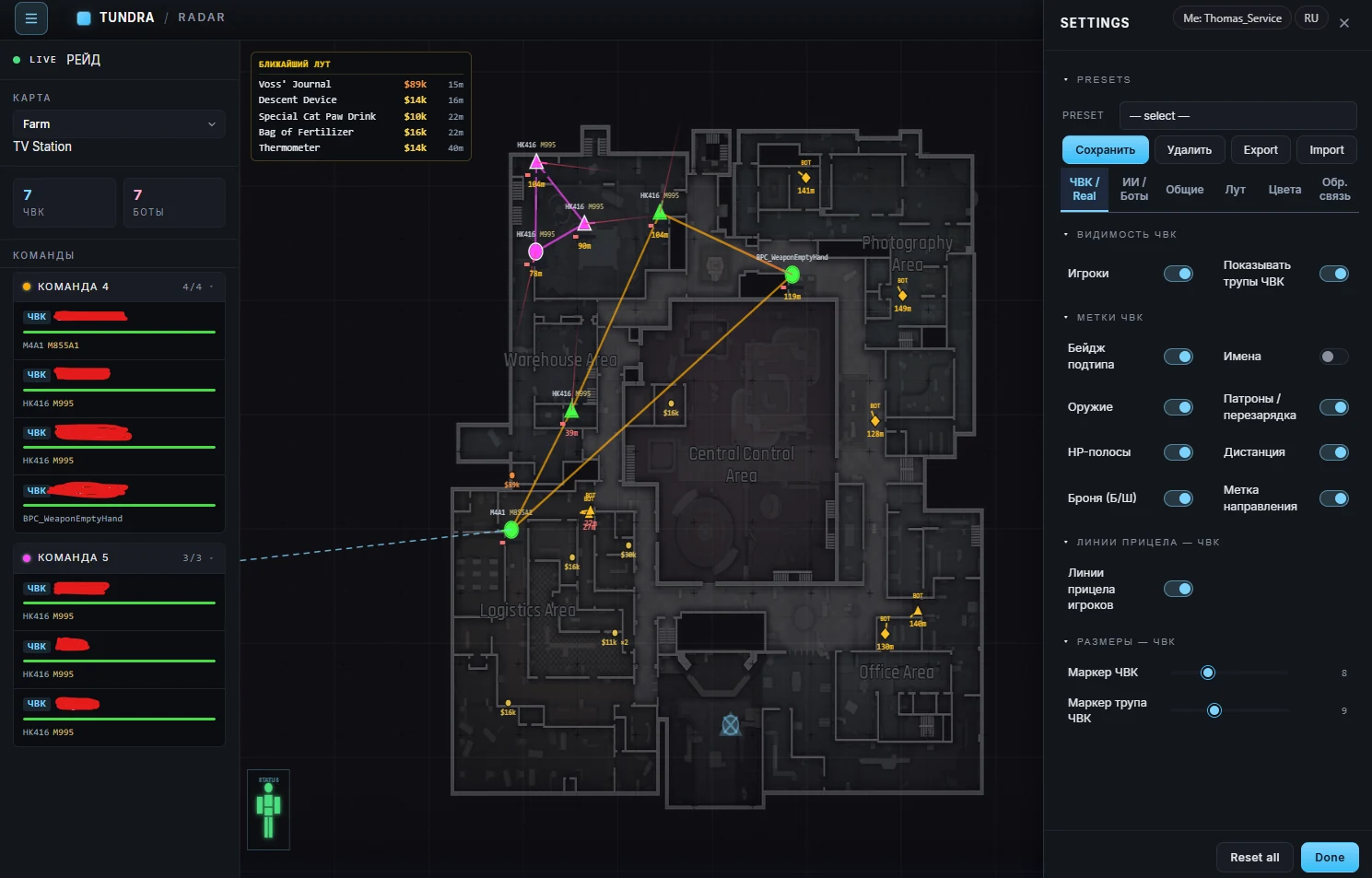 LOVEC WEB RADAR cheat menu, screenshot 1
