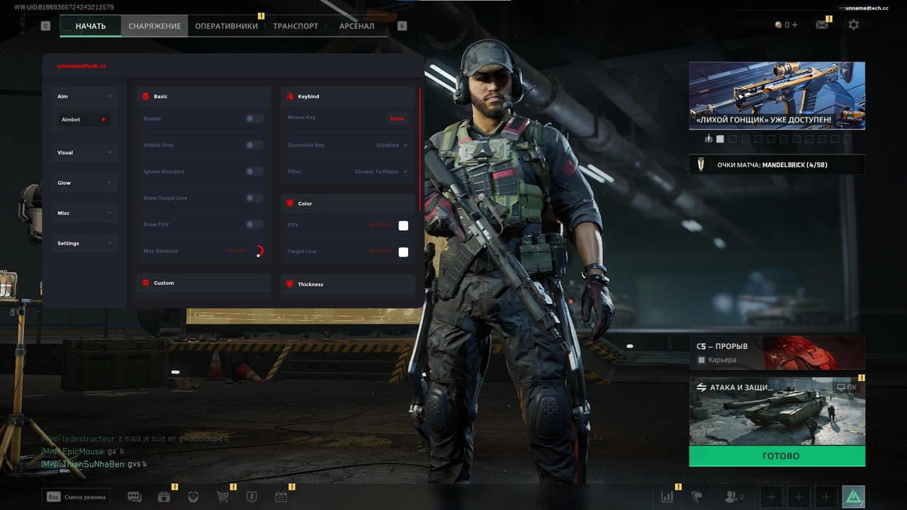 UNNAMED Cheat-Menü, Screenshot 1