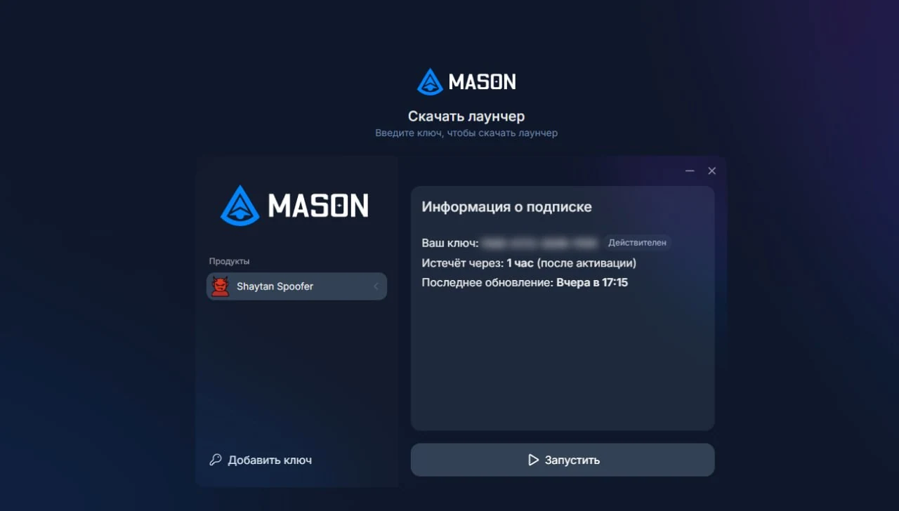 MASON SHAYTAN SPOOFER hile menüsü, ekran görüntüsü 1