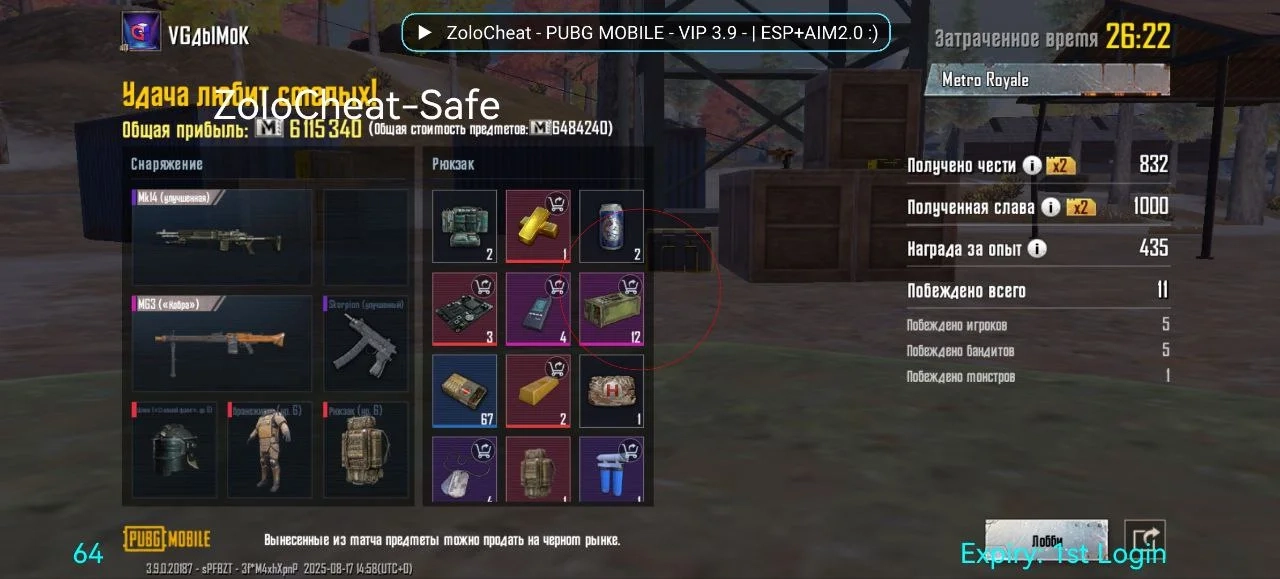 ZOLO cheat menu, screenshot 1