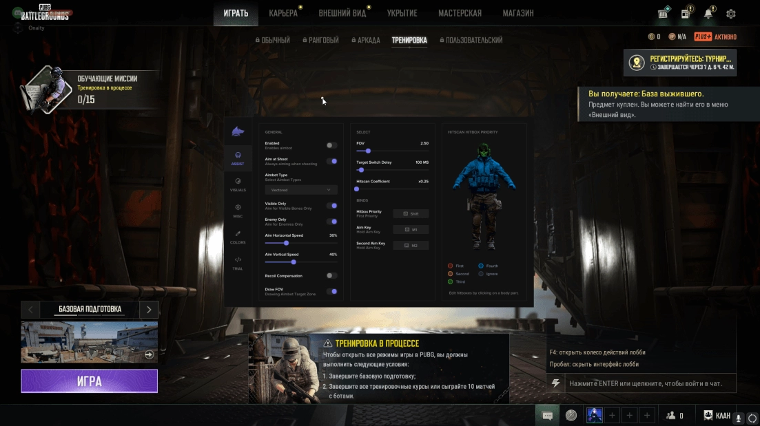 FECURITY Cheat-Menü, Screenshot 1