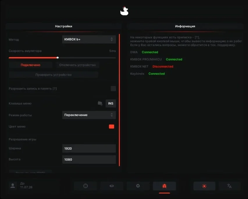 Menú del cheat BENZ PUBG DMA, captura 1