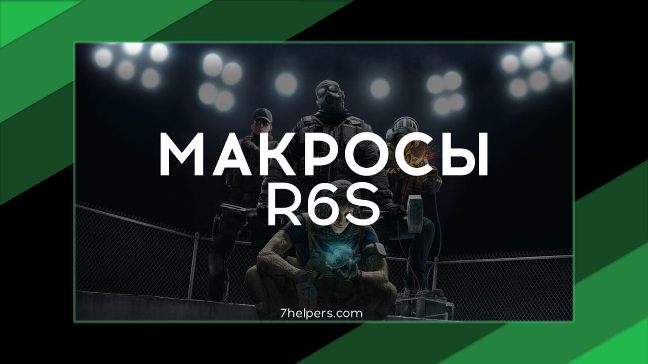 MACROS Cheat-Menü, Screenshot 1