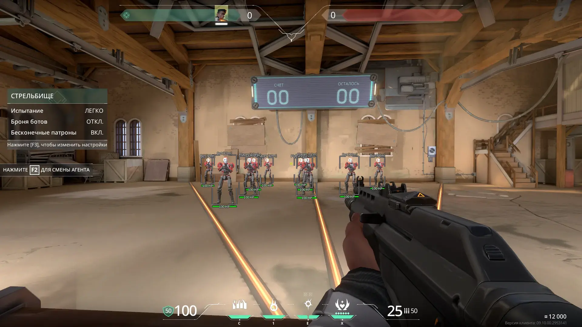 Menu du cheat MEMEZ LITE, capture 1