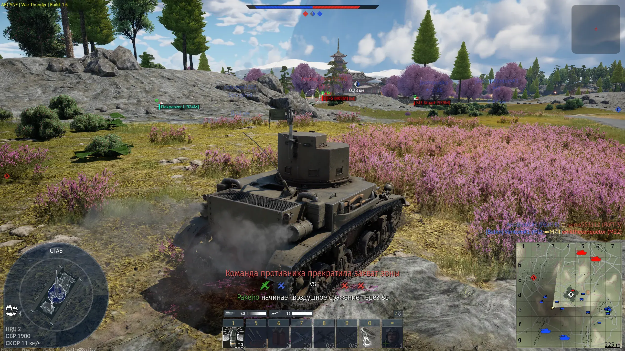 ARCANE LITE Cheat-Menü, Screenshot 1